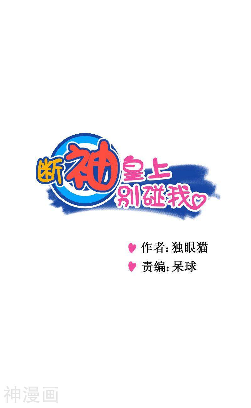 皇上别碰我韩漫全集-第27话 傻逼是什么无删减无遮挡章节图片 
